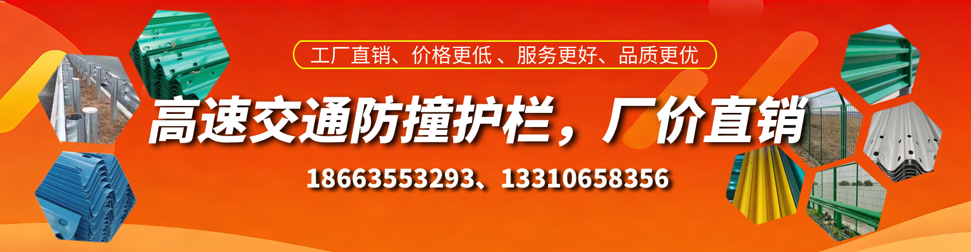 枣庄高速护栏生产厂家